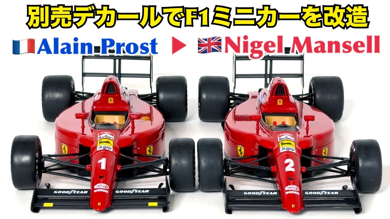 デアゴスティーニ】隔週刊 ビッグスケール F1 コレクション