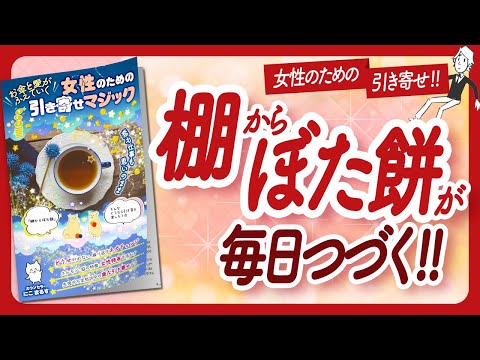 🌈 Become a woman who is fulfilled every day! 🌈 Introducing