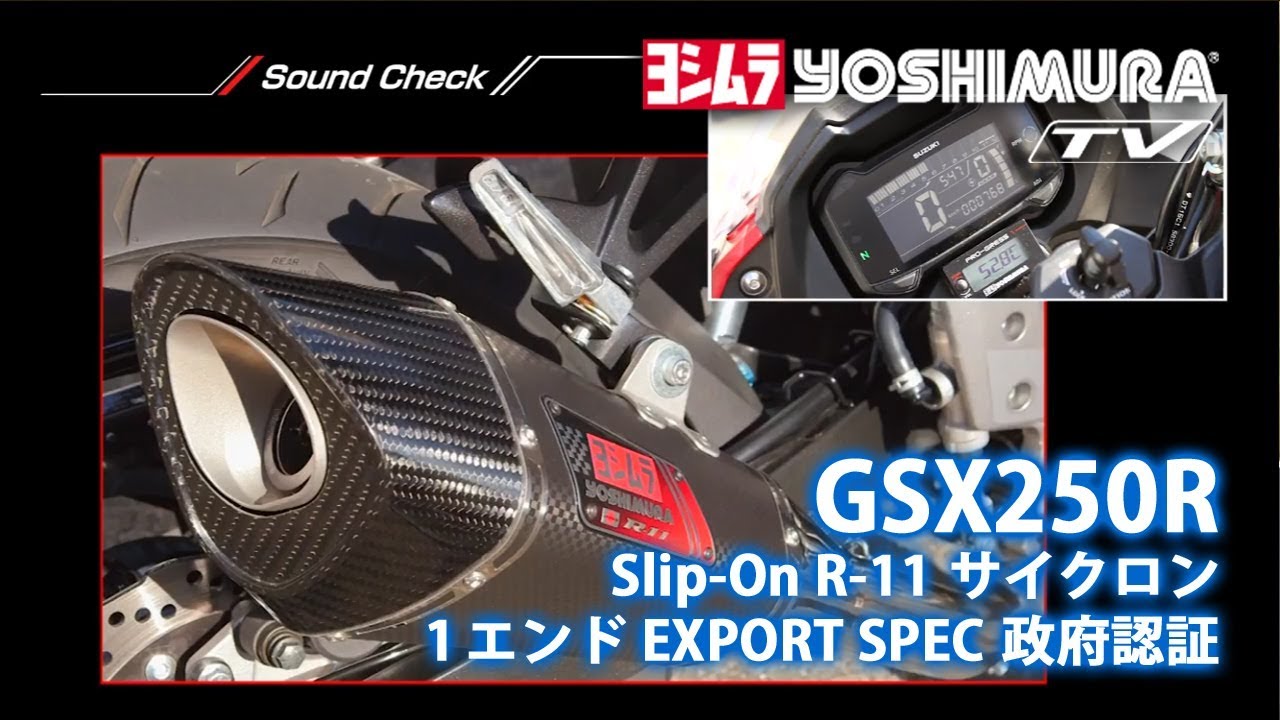 Slip-On R-11 サイクロン 1エンド EXPORT SPEC 政府認証 | ヨシムラ