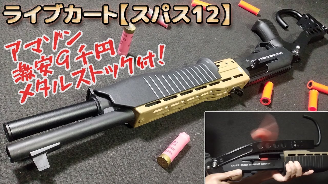 NERF] Nerf-style Chinese toy gun, shell-ejecting shotgun 