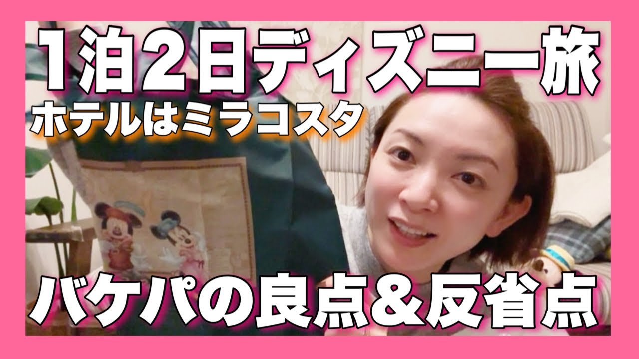 Disney Trip] Enjoy Fantasy Springs! Introducing the items we