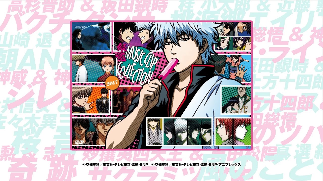 銀魂／ジャンプフェスタ2017会場限定商品「銀魂ミュージッククリップ