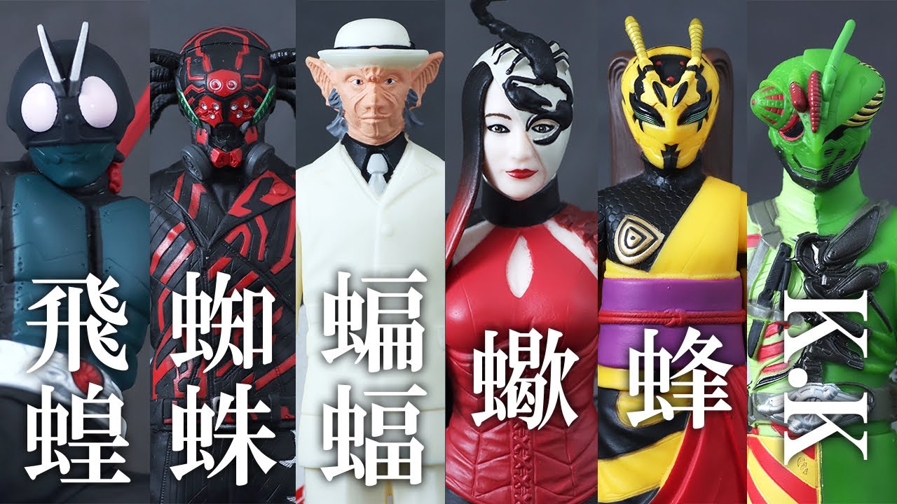 Movie Monster Series Kumo/Koumori /Sasori /Hachi /K.K Augment