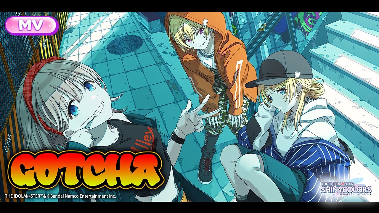シャニマス】「GOTCHA」MV｜芹沢 あさひ、八宮 めぐる、西城 樹里