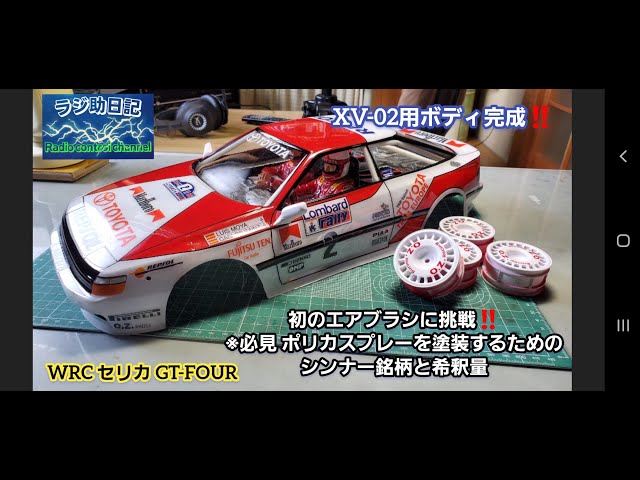タミヤEBBRO RCカー ボディキット クリアポリカーボネート タミヤEBBRO