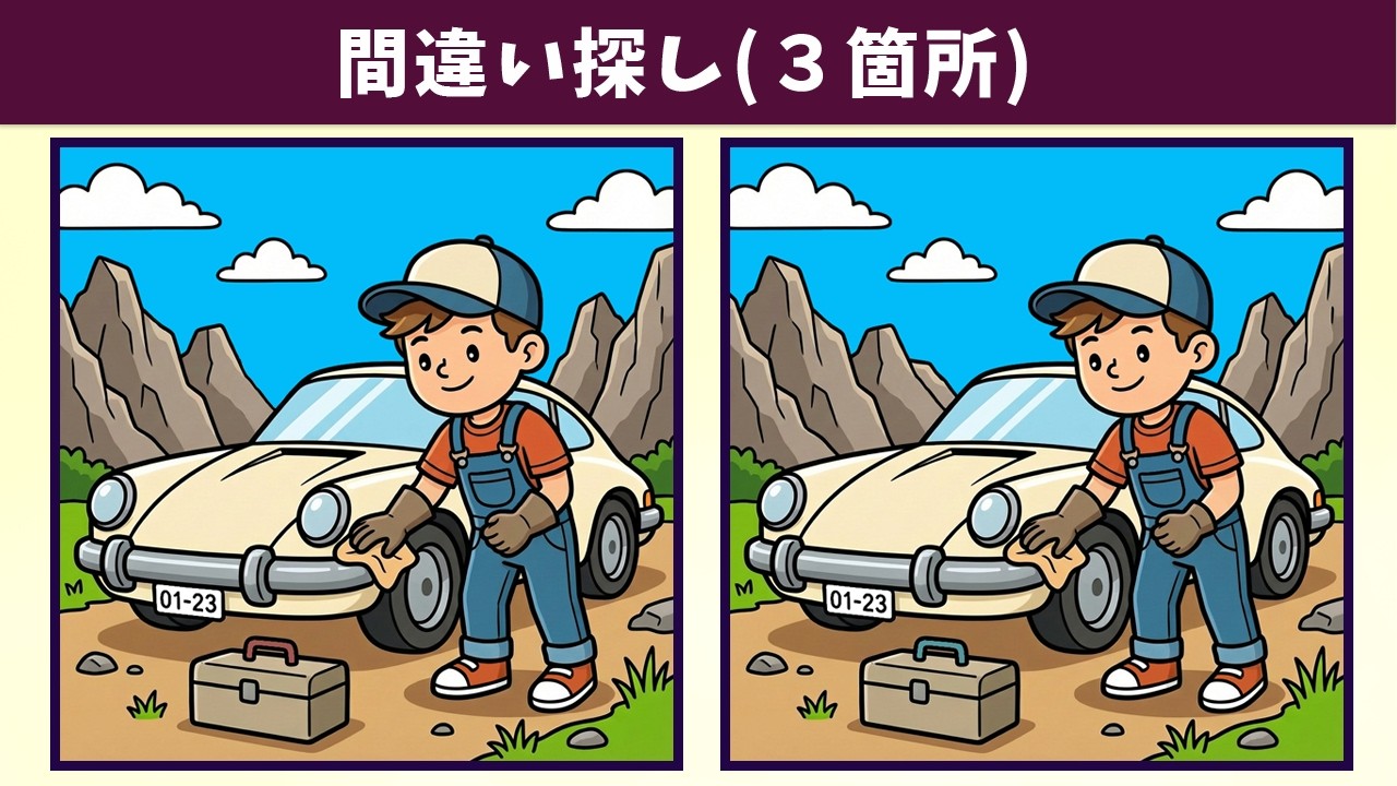 Spot the 3 Differences | Illustration Version #2096 - YouTube