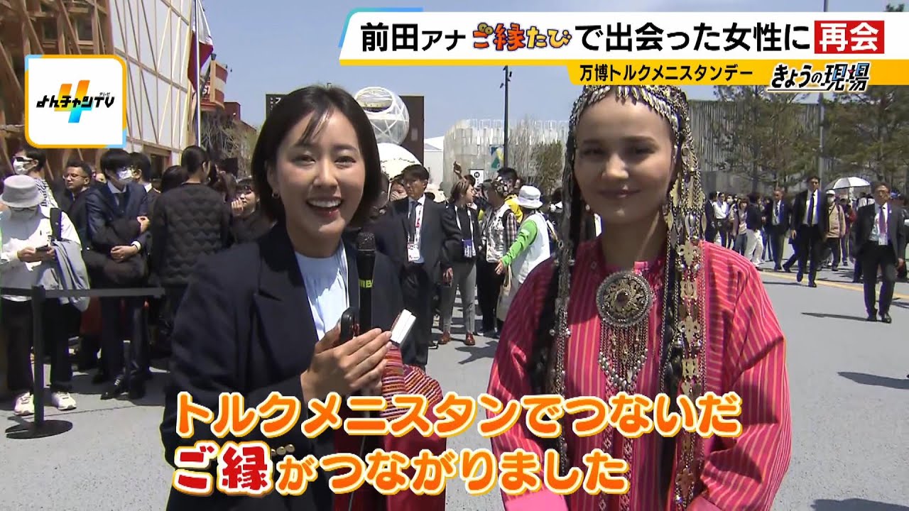 万博】トルクメニスタンの式典に大統領が出席 パビリオンは国を象徴