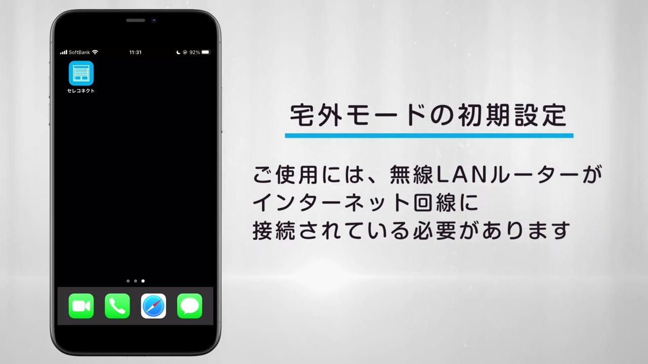 ワイヤレス通信機の接続方法＜セレコネクト＞【文化シヤッター】 - YouTube