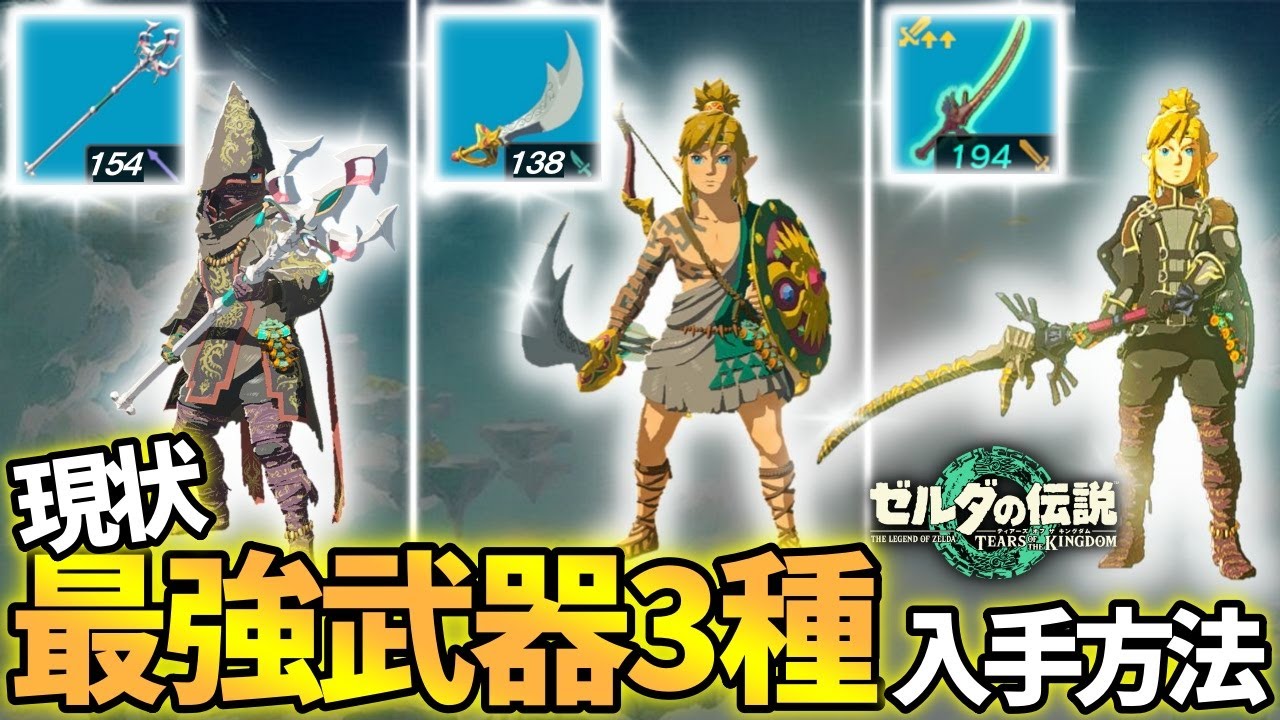 The Legend of Zelda: Tears of Kingdom] Easy to use and an attack