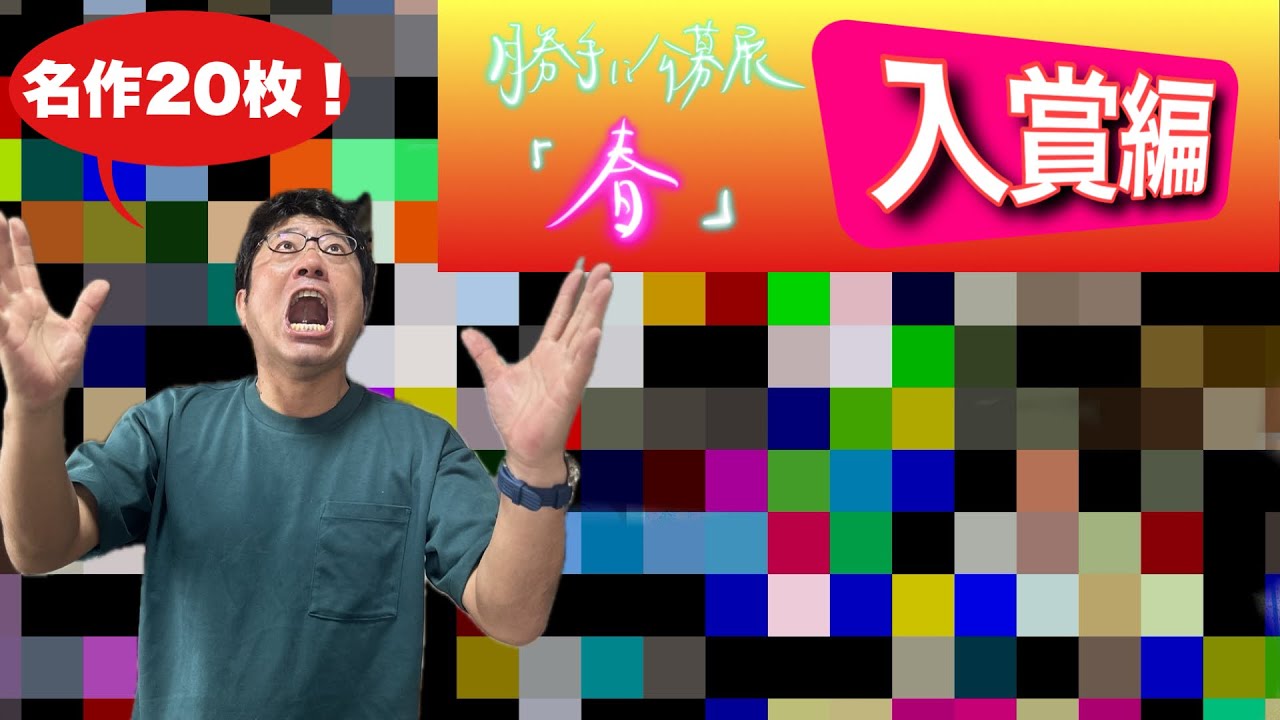 🥇🥈🥉 Award-winning edition❗️❗️【153rd Oni Review/Unofficial