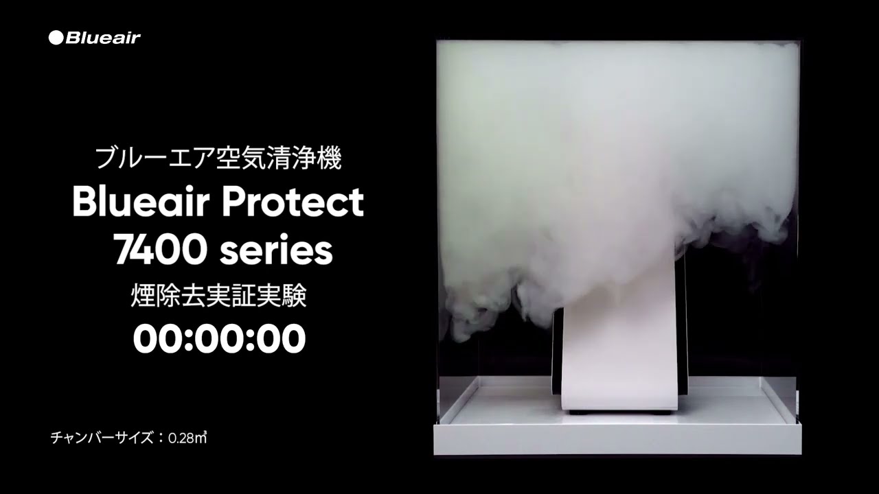 Blueair Protect 7440i | 【公式】ブルーエア空気清浄機 | Blueair