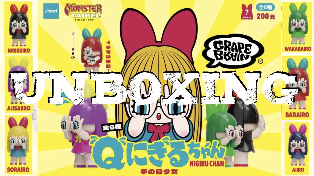 JINART X GRAPE BRAIN - NIGIRU CHAN - Aiiro Unboxing - YouTube