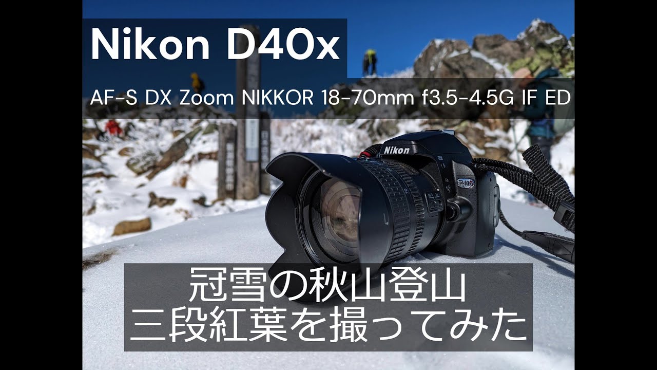 Nikon D40X｜AF-S DX Zoom NIKKOR 18-70mm f3.5-4.5G IF ED - YouTube
