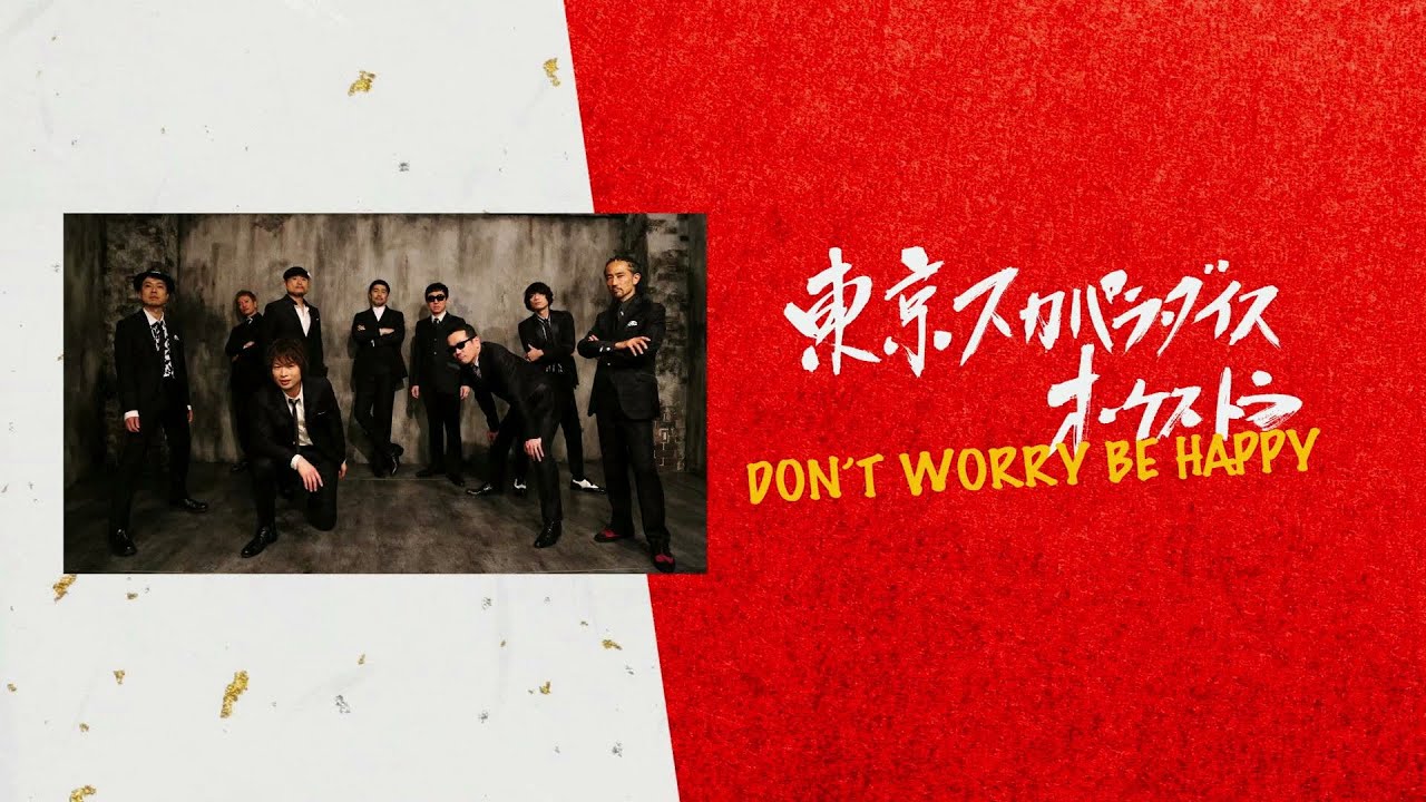 800TRIBUTE│SPOT│DON'T WORRY BE HAPPY│東京スカパラダイス