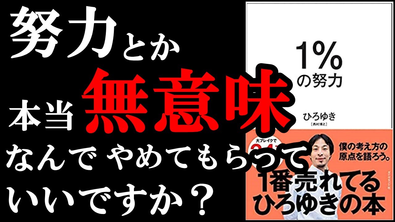 Bestseller] You can be happy with just 1% effort!! 