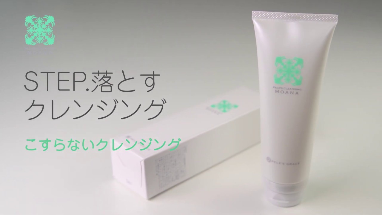 ペレズクレンジング モアナ MOANA - YouTube