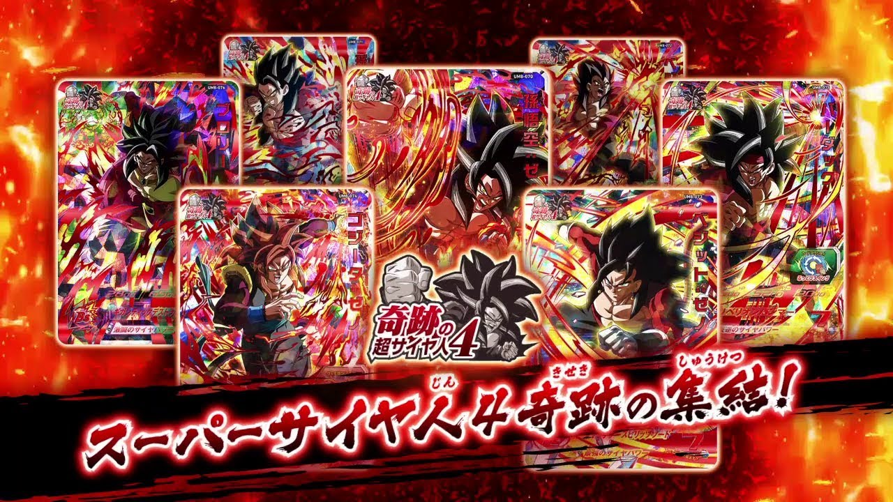 SDBH公式】ユニバースミッション8弾_最新情報＆遊び方PV【スーパー