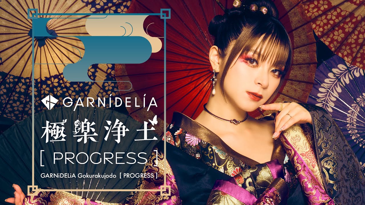 MV】GARNiDELiA「極楽浄土 [PROGRESS]」 - YouTube
