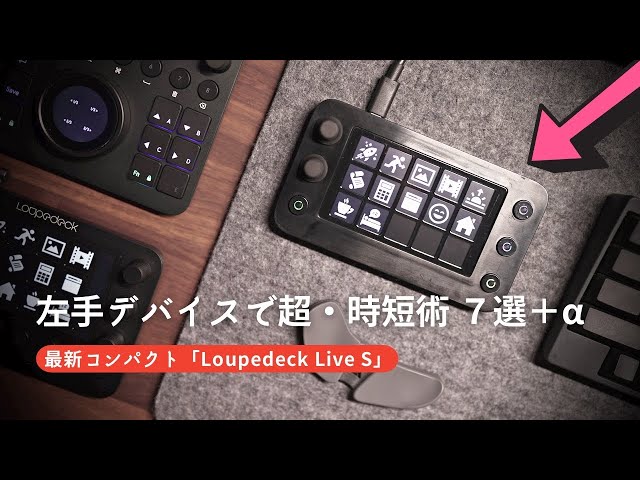 7 tips for increasing productivity with Loupedeck Live S, the
