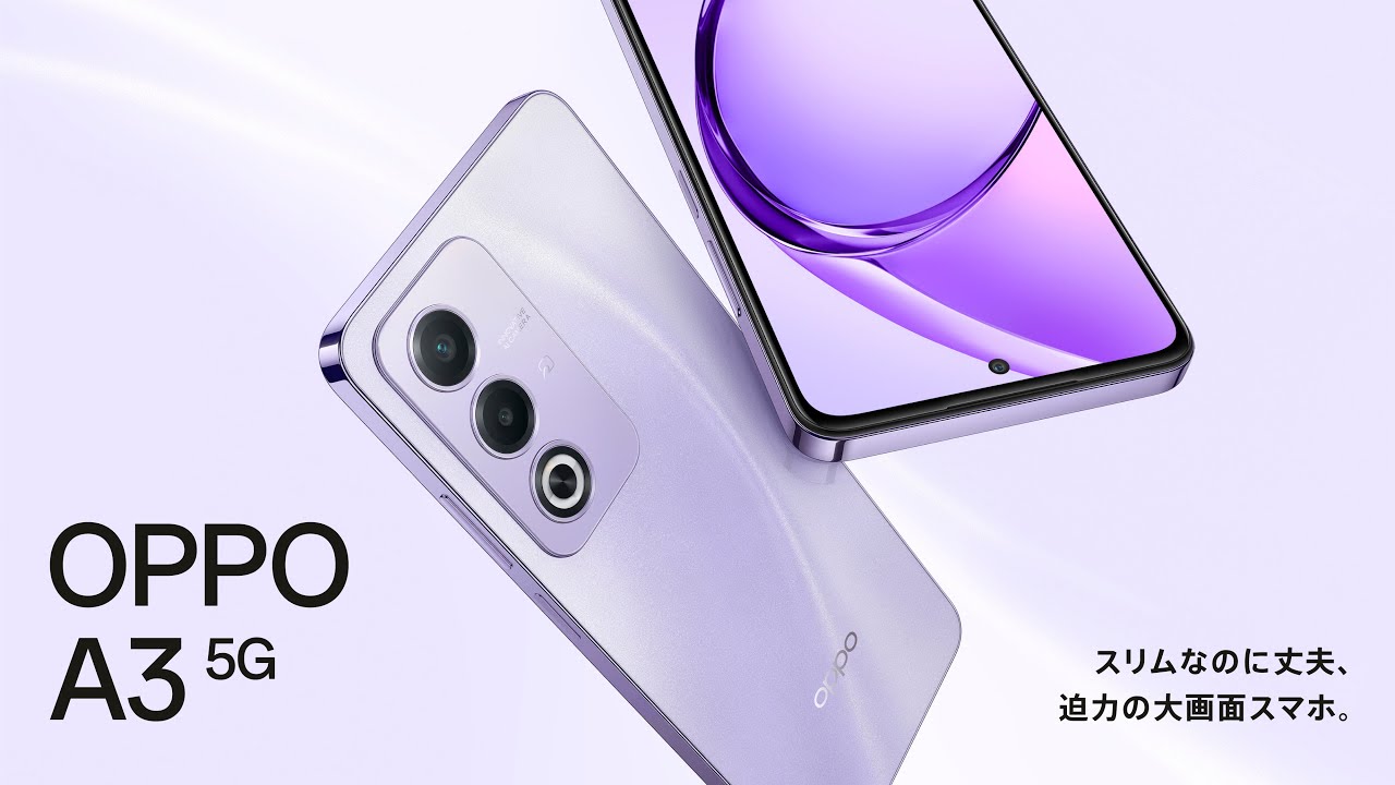 OPPO A3 5G (中古)美品 4G/128G パープル OPPO A 安心の1年保証！OPPO