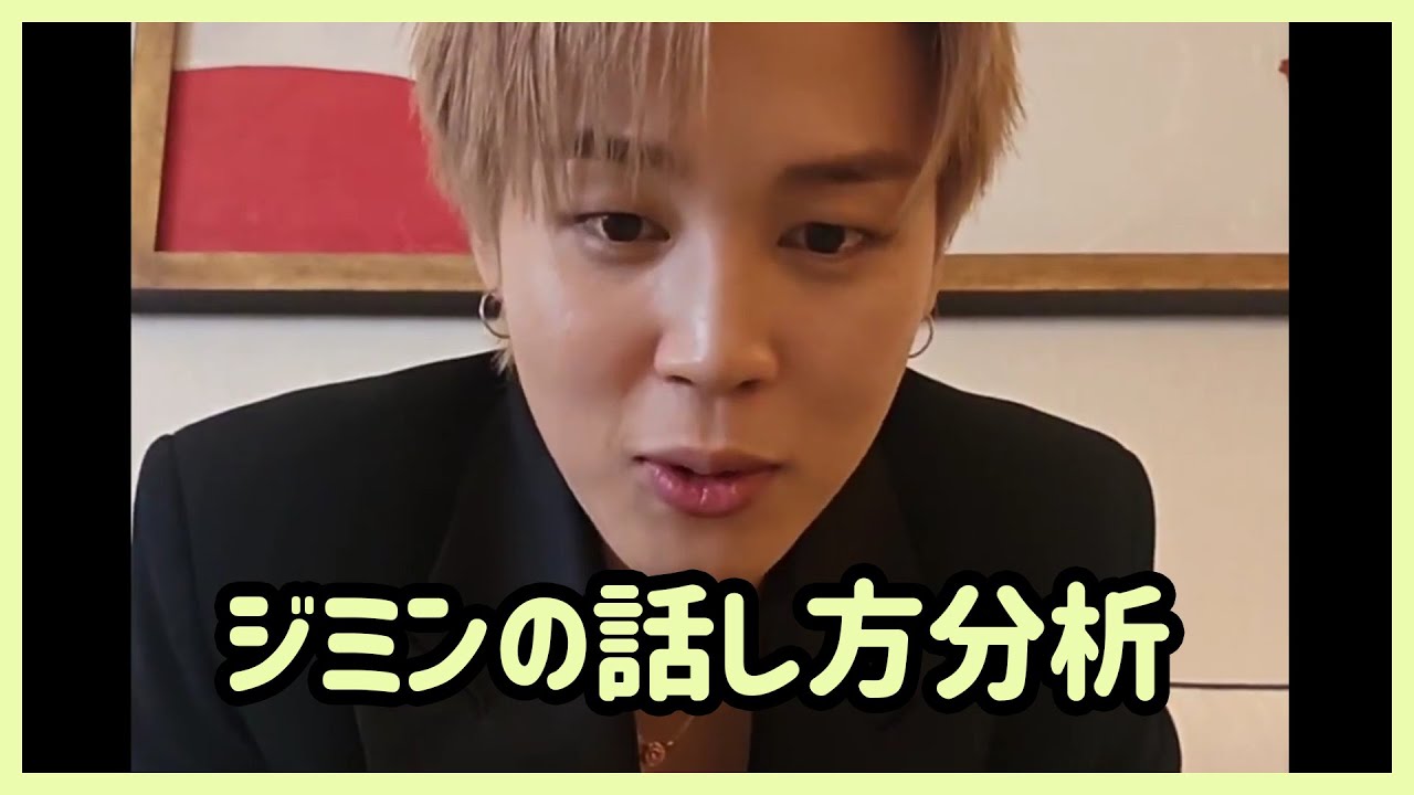 BTS 日本語字幕] ジミンの普段の話し方にはどれくらいの方言が混ざって