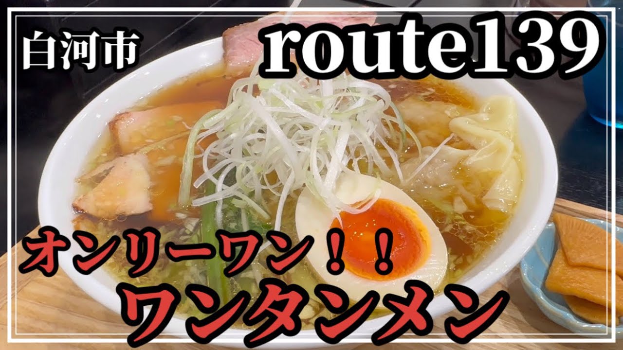 New store] We'll be trying wonton noodles that can only be found