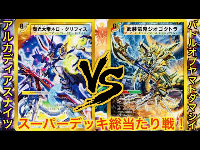 Knight Samurai joins the fray!] Arcadias Knights vs. Battle of