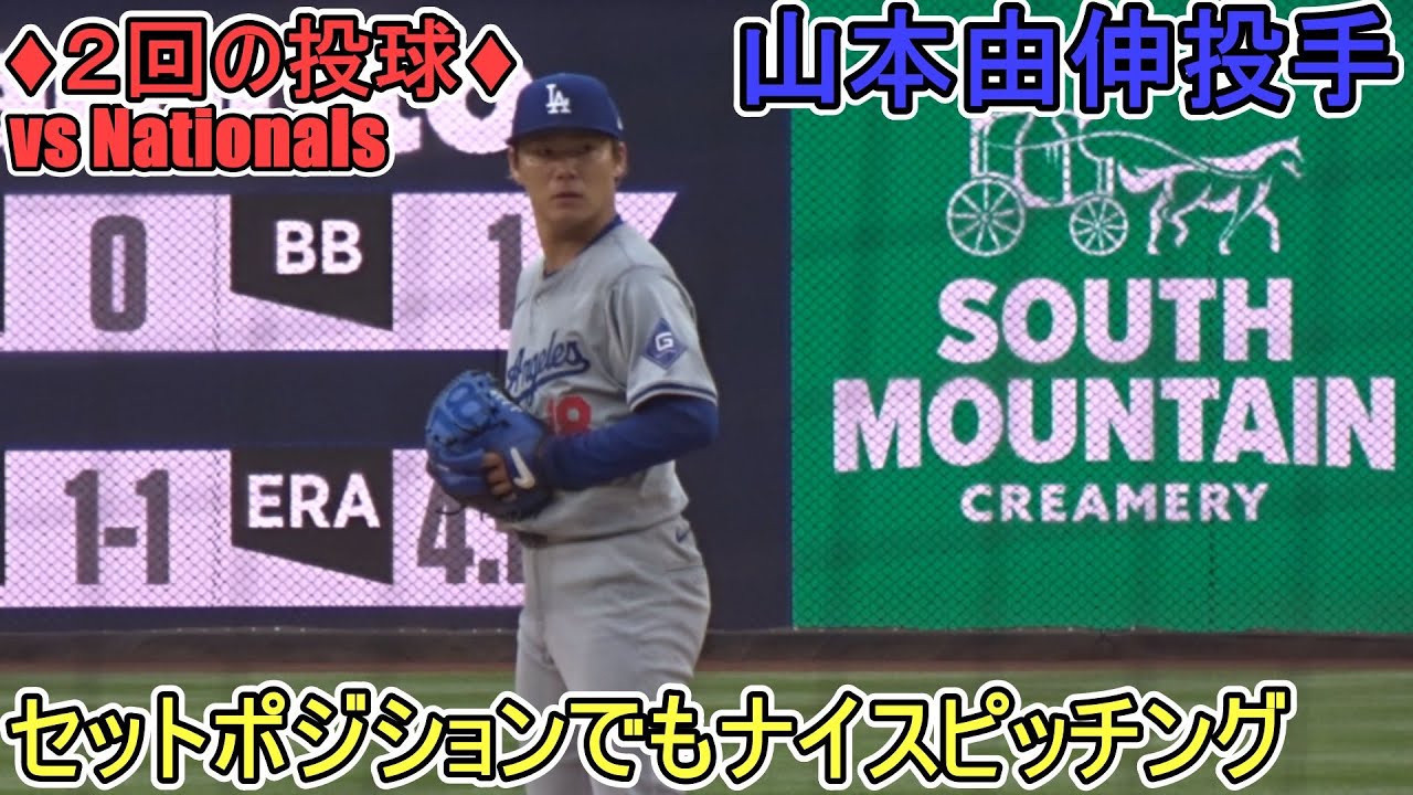 ♢2回の投球♢ランナー背負ってセットポジションでもナイスピッチング