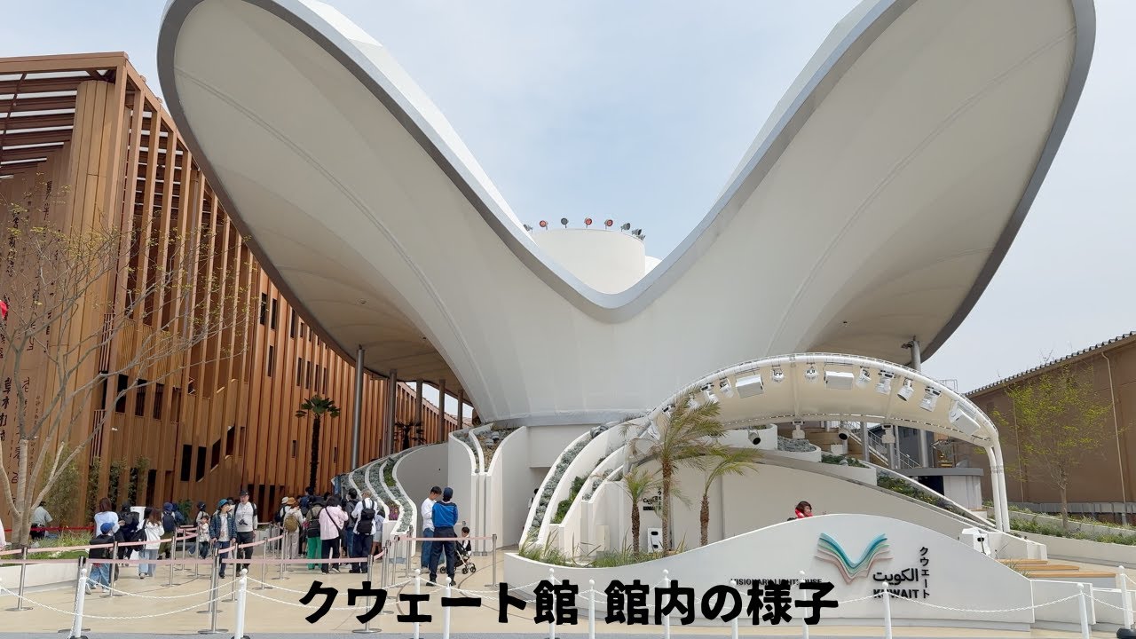 soffia クェート館 先見の明かり」をたどるクウェート館の旅【大阪