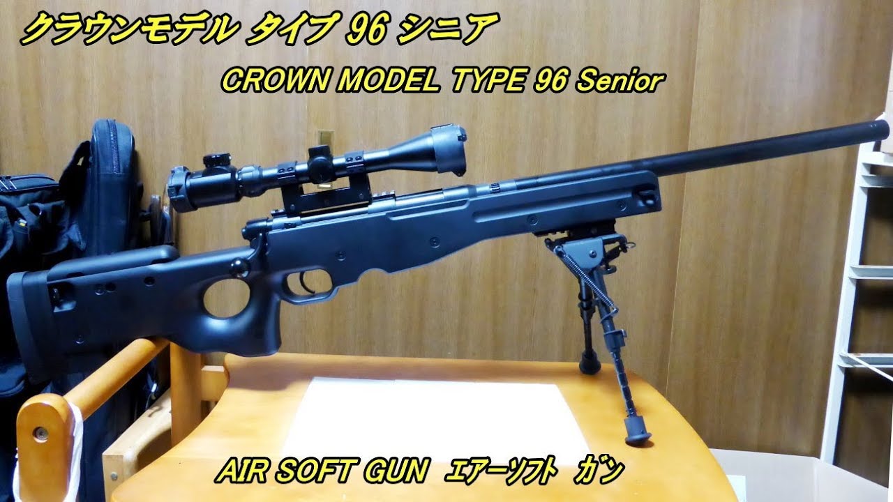 クラウンモデル TYPE96 シニア紹介。 - YouTube