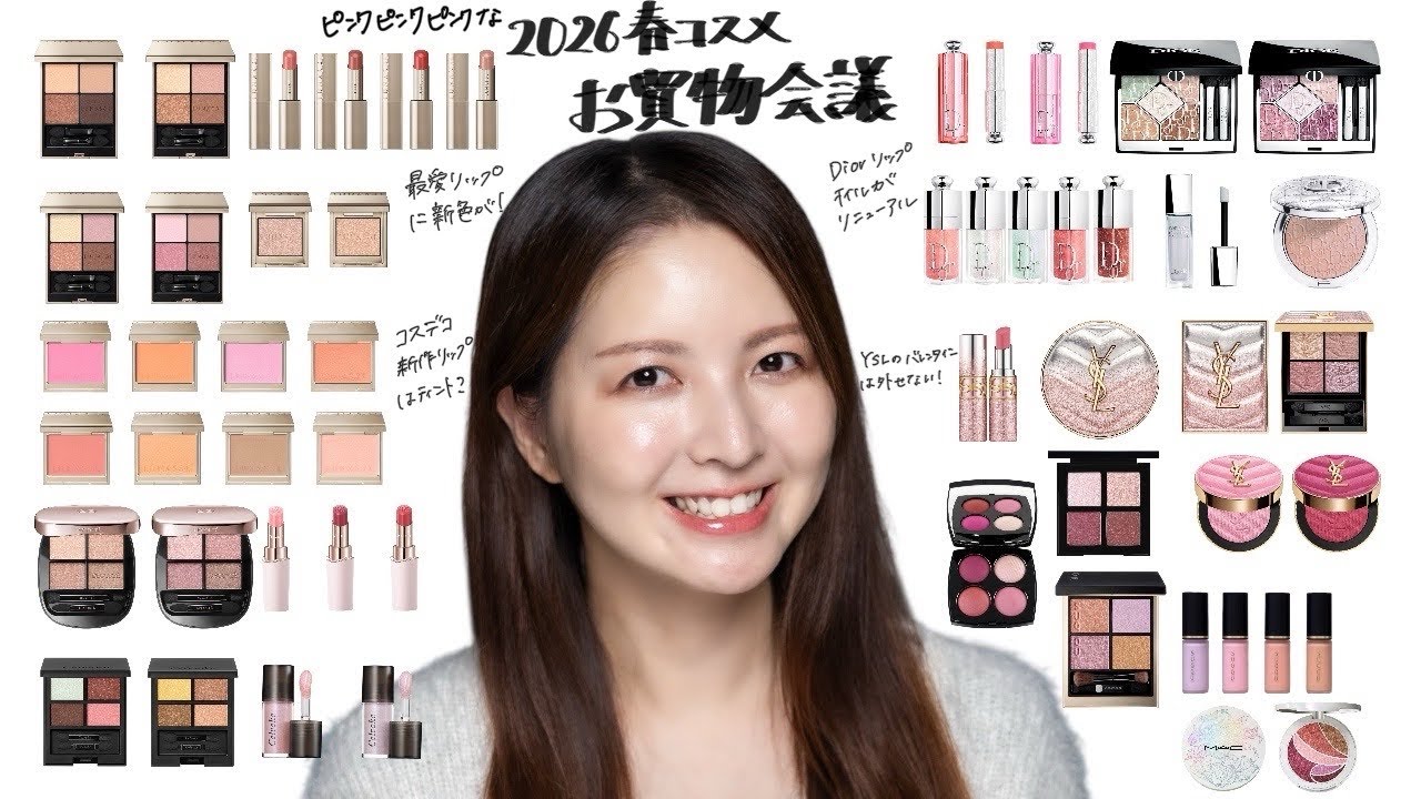 2026 Spring Cosmetics] What Spring Cosmetics Should You Buy