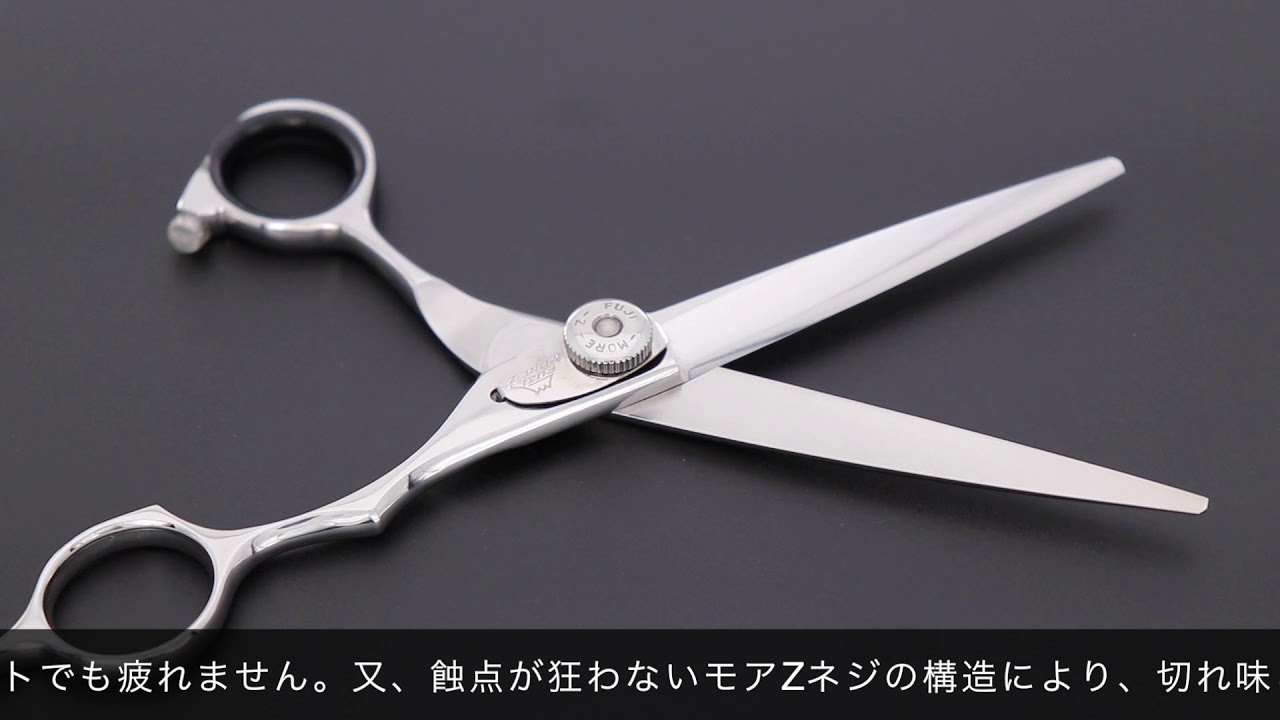 富士 MF50 MF55 MF60 MF65(FUJI MoreZ) ハサミ屋はやし