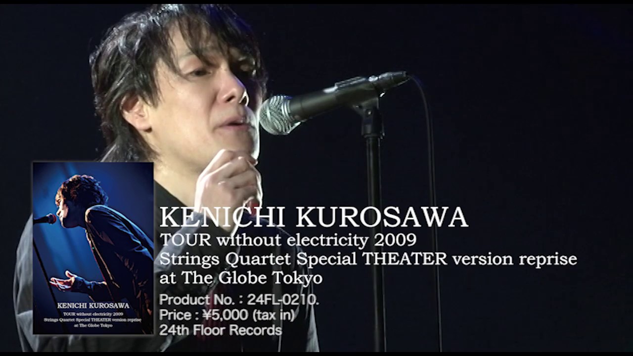 TOUR without electricity 2009~THEATER ver. Trailer / 黒沢健一