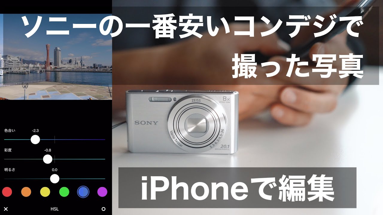 ソニー DSC-W830 レビュー | ソニーで一番安いコンパクトなコンデジ