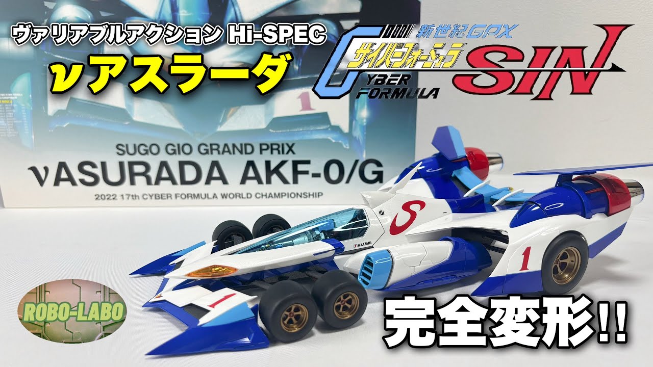 Completely Transformed] ν Asurada AKF-0/G [Variable Action Hi-SPEC