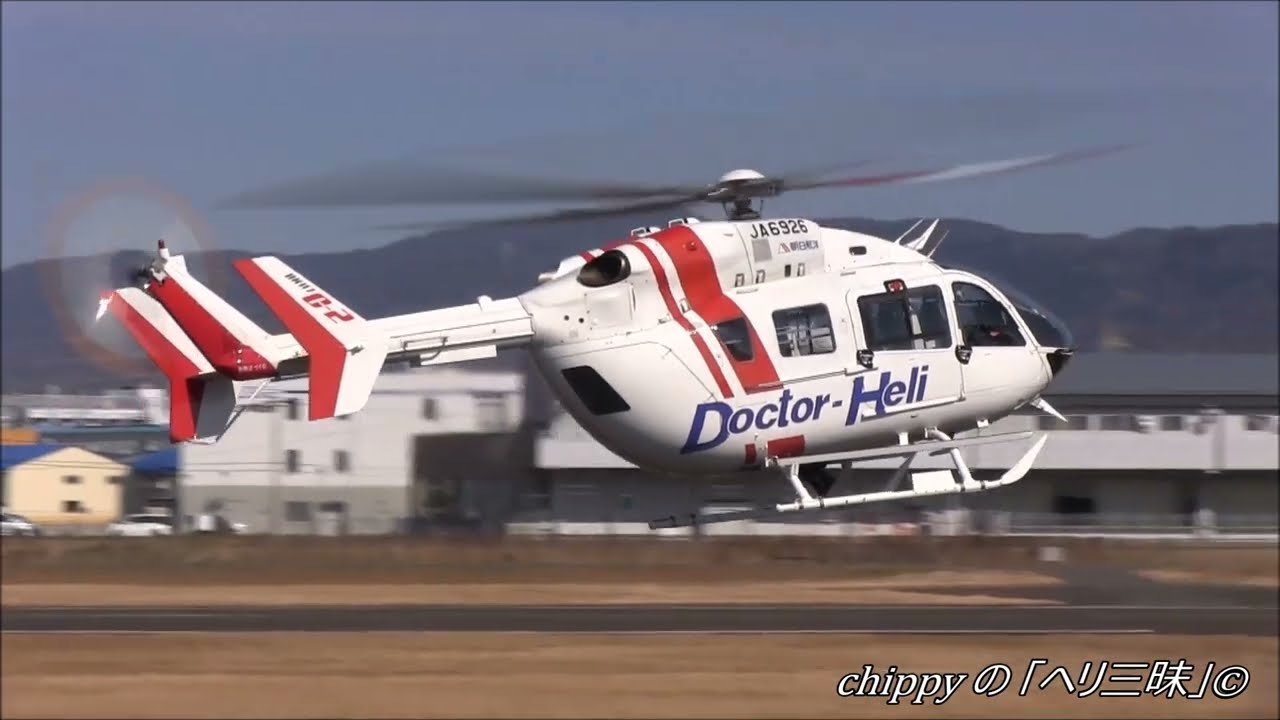 Doctor Heli Kawasaki BK117C-2(c/n:4020) Takeoff JA6926 - YouTube