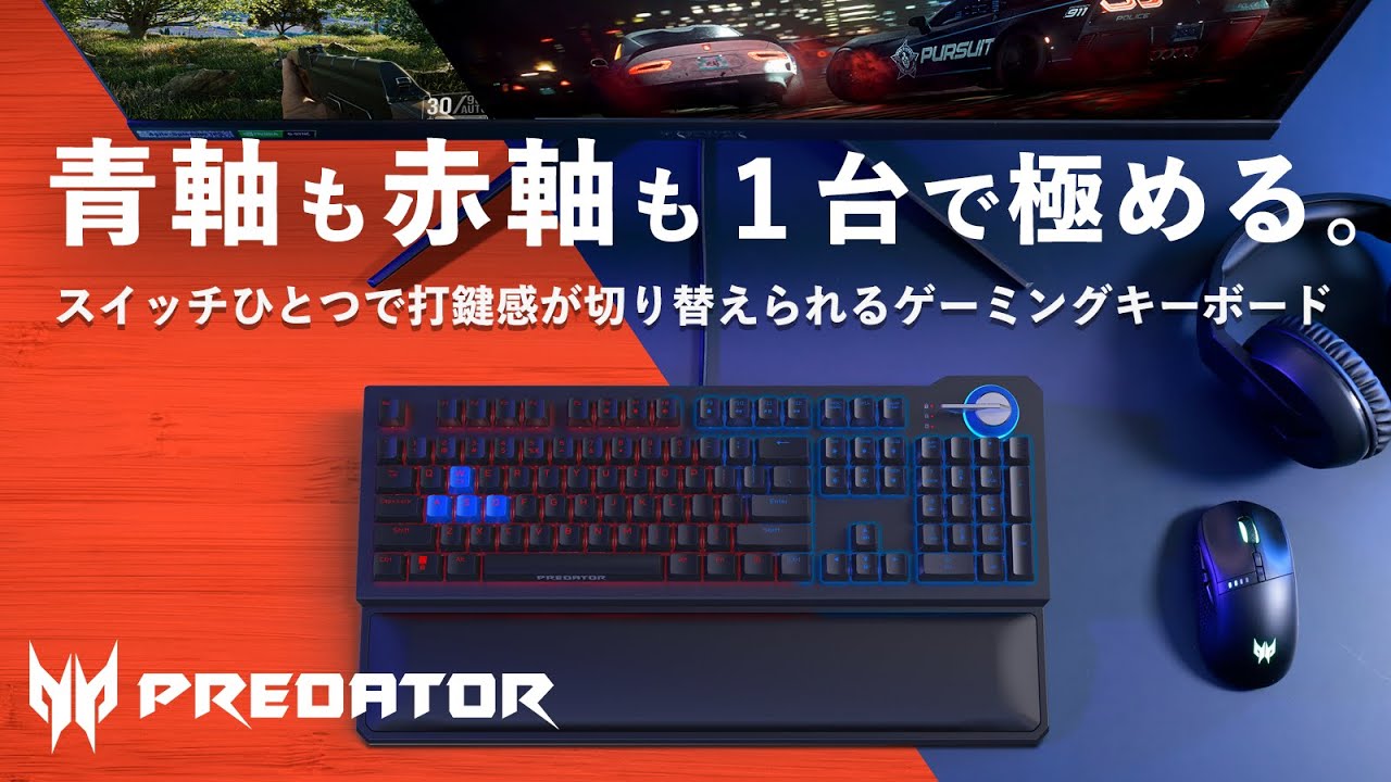 Acer's Predator Aethon 700, the first blue-axis and red-axis