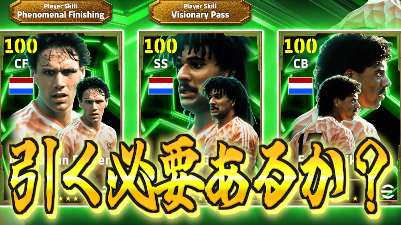 芋的評価】フリット激強！バステン、ライカールトは？今までの検証をも