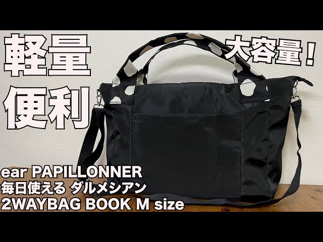 Magazine supplement] ear PAPILLONNER Everyday use Dalmatian