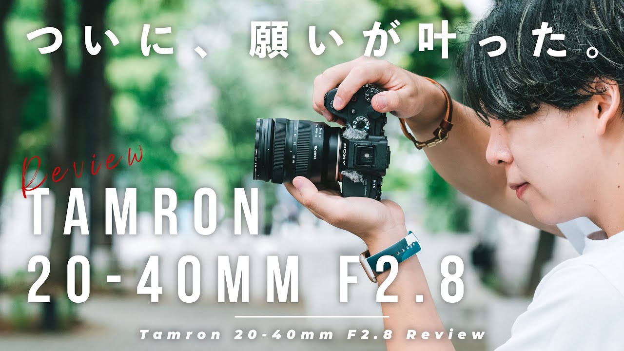 Tamron 20-40mm F2.8 Review: From Everyday Life to Travel Videos