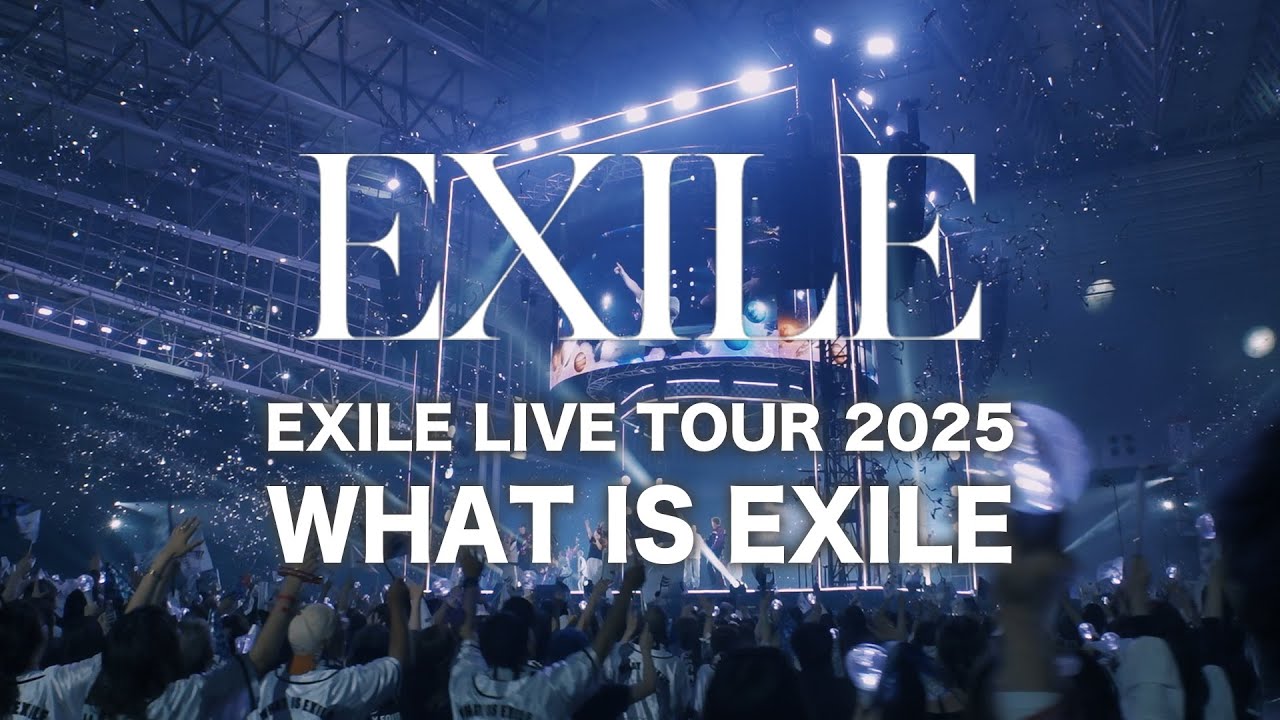 EXILE / LIVE DVD & Blu-ray『EXILE LIVE TOUR 2025 