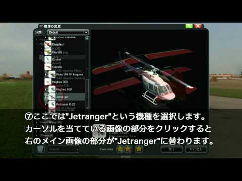 Phoenix RCフライトシミュレーター 「機体の変更編」 - YouTube