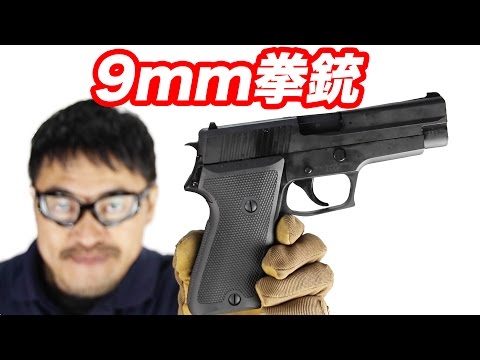 タナカ 陸上自衛隊 9mm拳銃 ガスブローバック SIG P220 自衛隊仕様