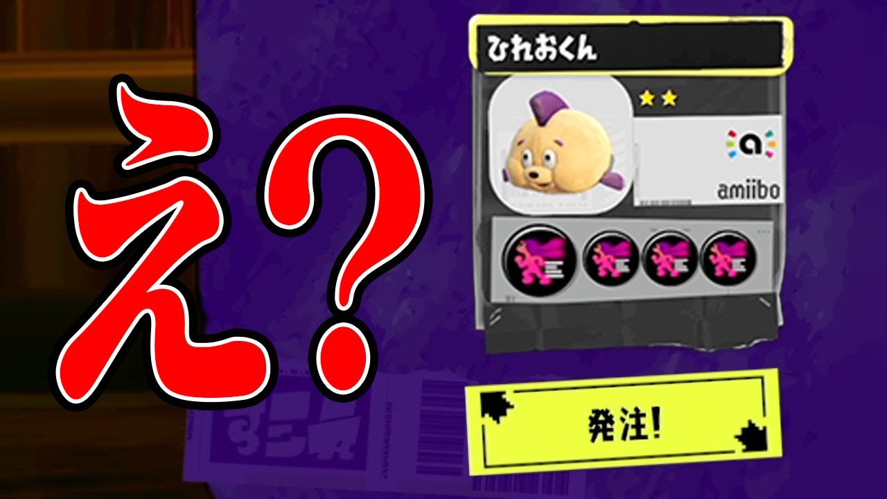 I tried out a surprising trick to get amiibo gear for free