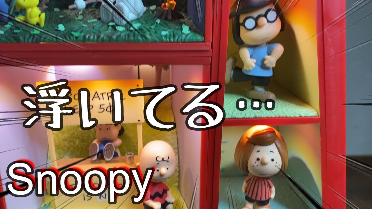 スヌーピー＆フレンズ第8回スペシャルフィギュアBOXコレクション