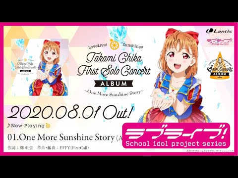 試聴動画】Takami Chika First Solo Concert Album ～One More