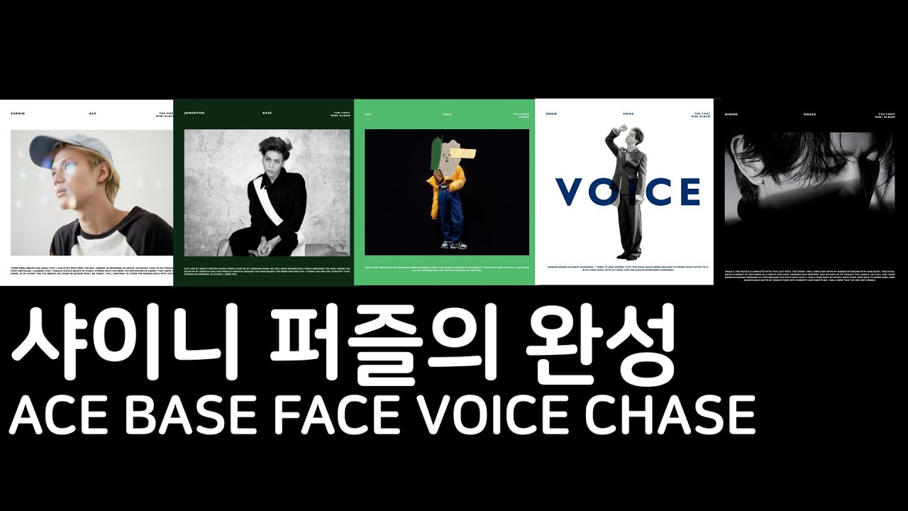 샤이니 퍼즐의 완성 ACE BASE FACE VOICE CHASE - YouTube