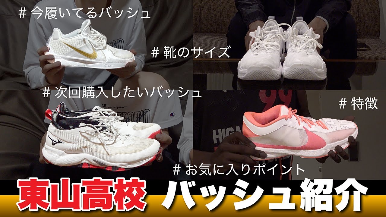 Higashiyama Basketball Club's 