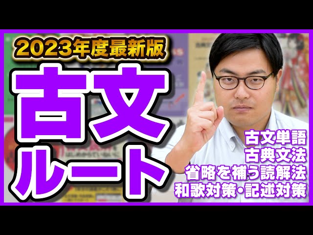 2023 Edition] Explaining how to study classical Japanese to get a