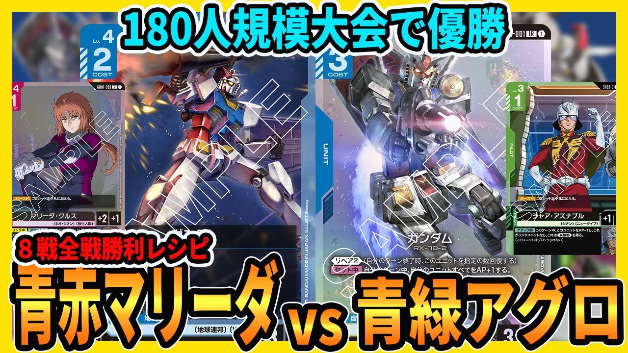 Too Strong] Winner of First Combat in Singapore, Blue-Red Marida